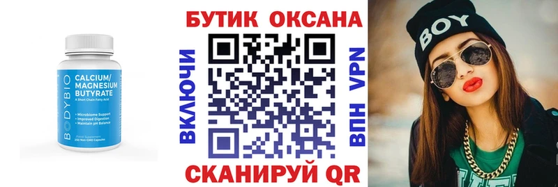 БУТИРАТ GHB  Купить где  Оленегорск 