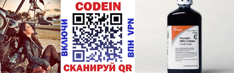Codein напиток Lean (лин)  Купить  Оленегорск 