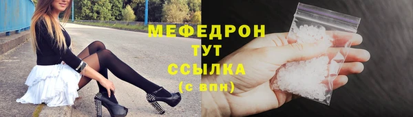 мефедрон мука Волосово